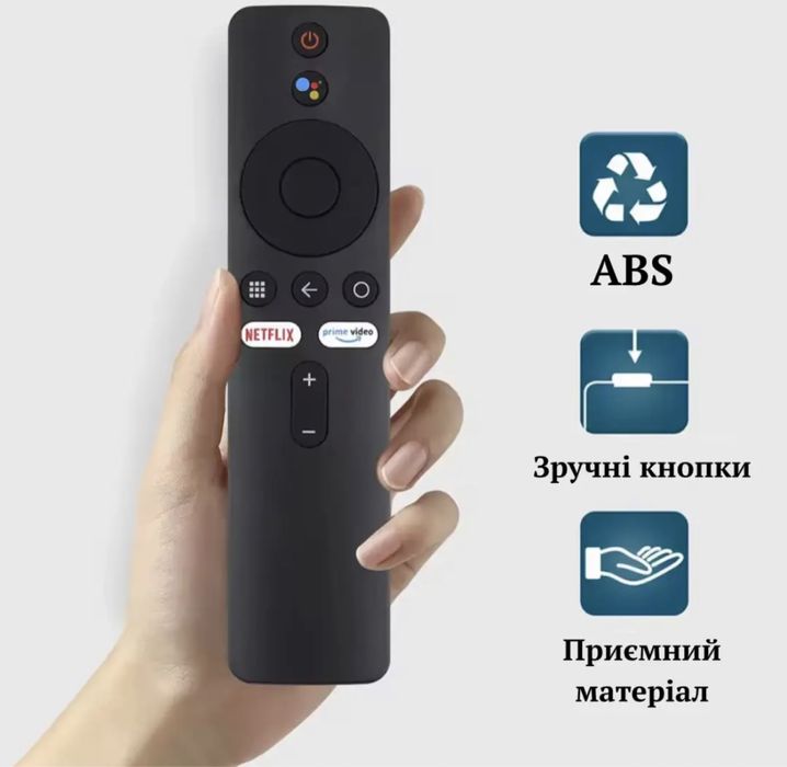 Пульт для керування Xiaomi TV Stick з голосовим пошуком