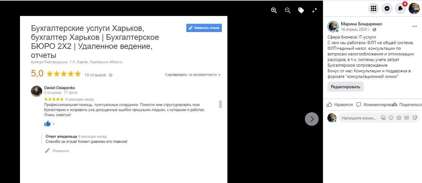 Бухгалтер м.Харків/обл.-віддалено. Досвід16 р.ФОП від850, ТОВ-від1850