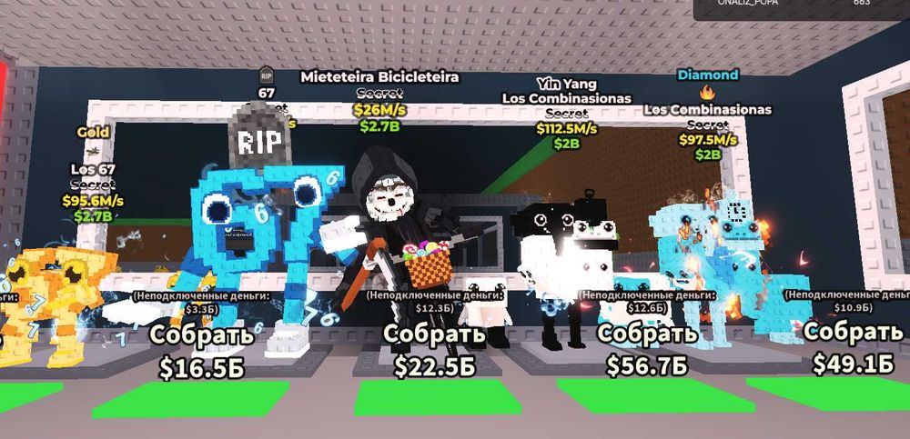 Steal a Brainrot! Рідкісні пети та хорошим прибутком в секунду!