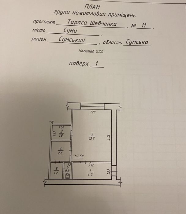 Приміщення / кабінет у Сумах, на пр-ті Шевченка