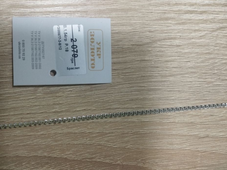 Жіночий срібний браслет 18см