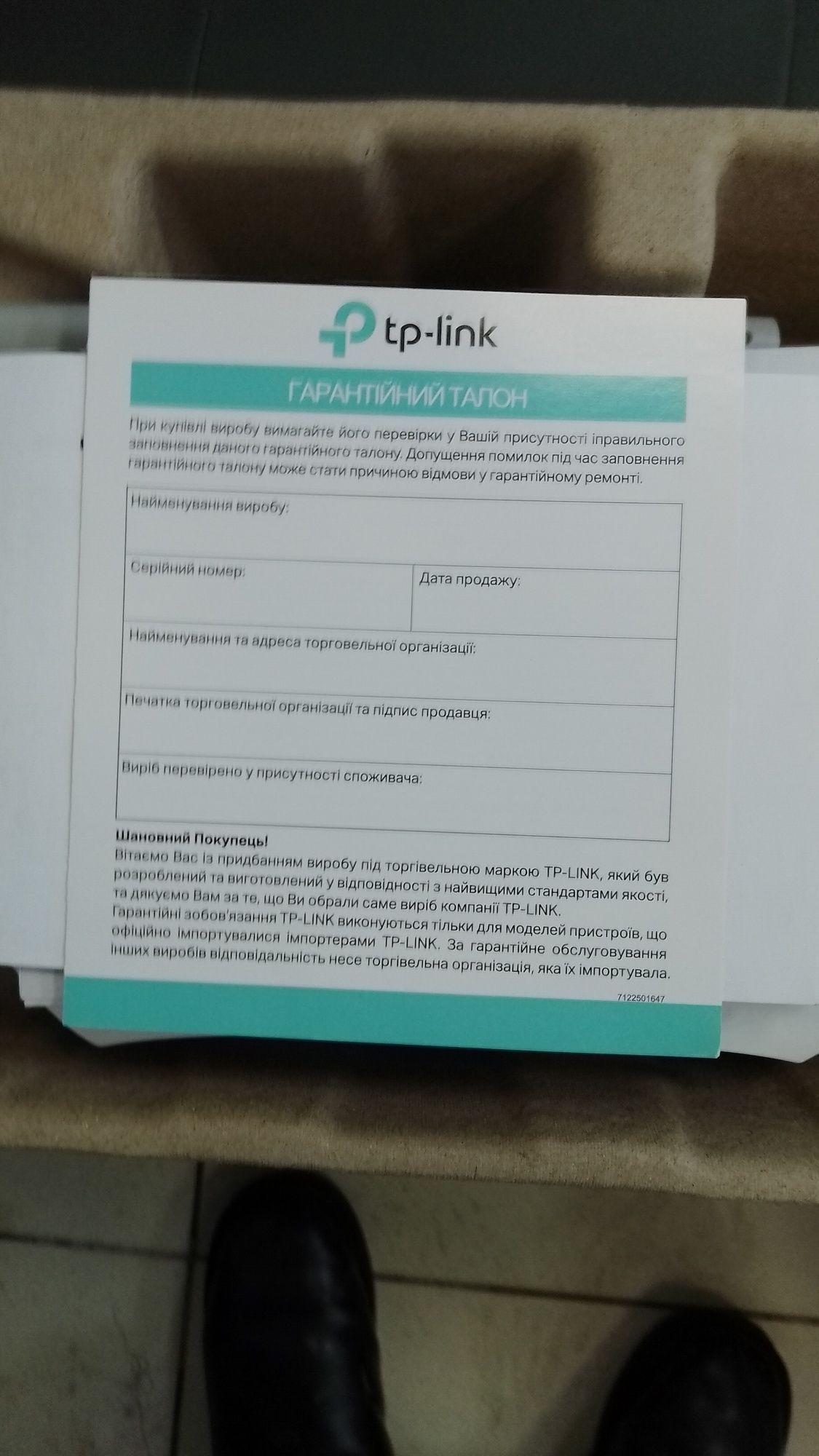 Продам вайфай роутер в хорошем состоянии