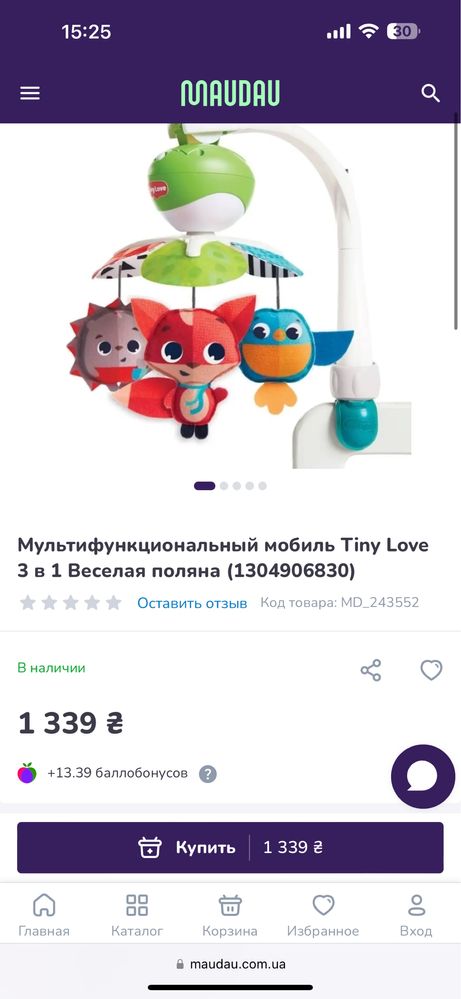 Мобіль tiny love 3в1