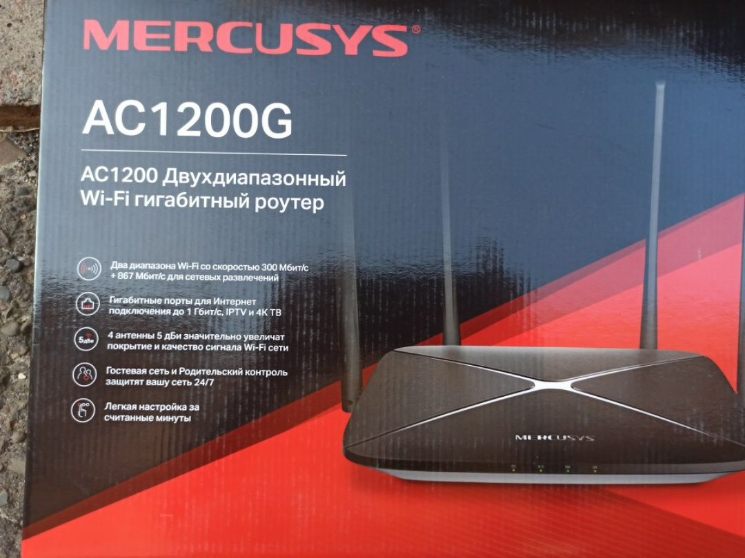 Роутер Mercusys AC12 G