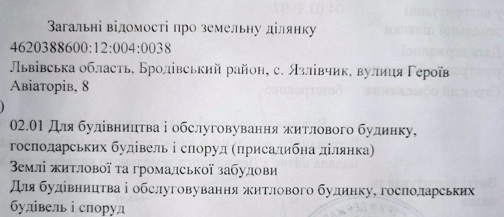 Продам дві земельні ділянки поруч одна з одною, під будівництво.