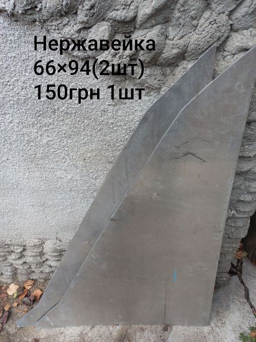 Бочку металл на 200 л., листы нержавейка, трубу канализации..