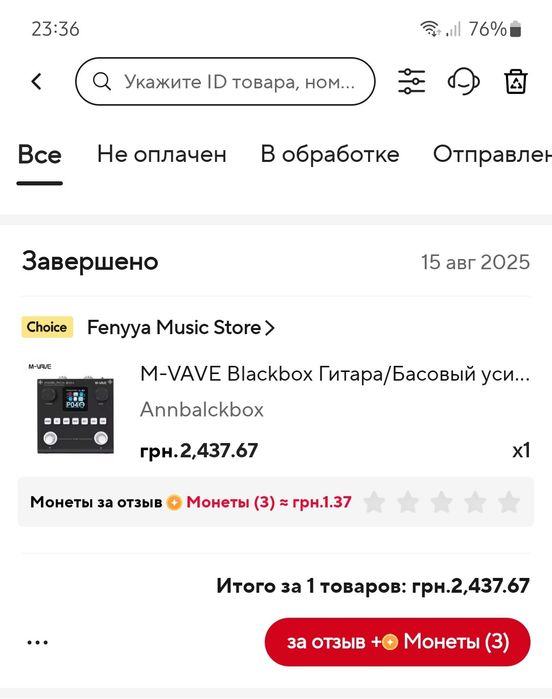 Гітарний процессор ANNBLACK BOX , M-vave