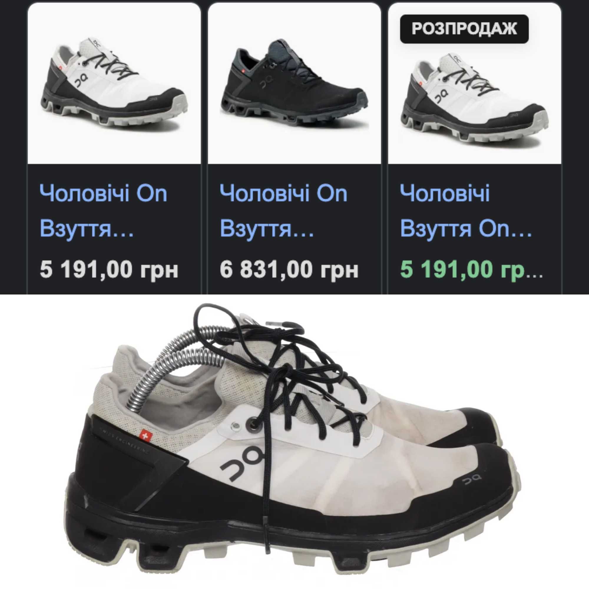 ‼️ON RUNNING Бігові КРОСІВКИ Cloudventure peak 2 кроси для бігу бренд!