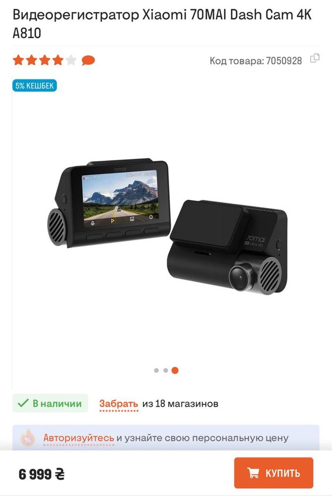 Відеорегістратор 70mai Dash Cam A810 Ultra HD 4K