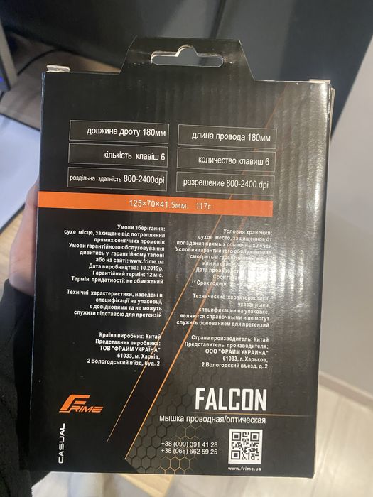 мишка ігрова falcon frime