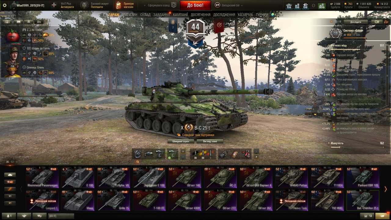 Акаунт World of Tanks EU можливий торг