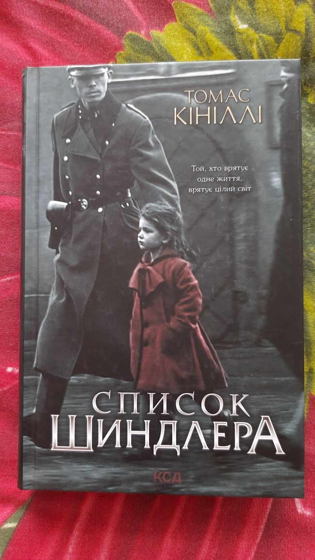 Продам книги в твердій обкладинці