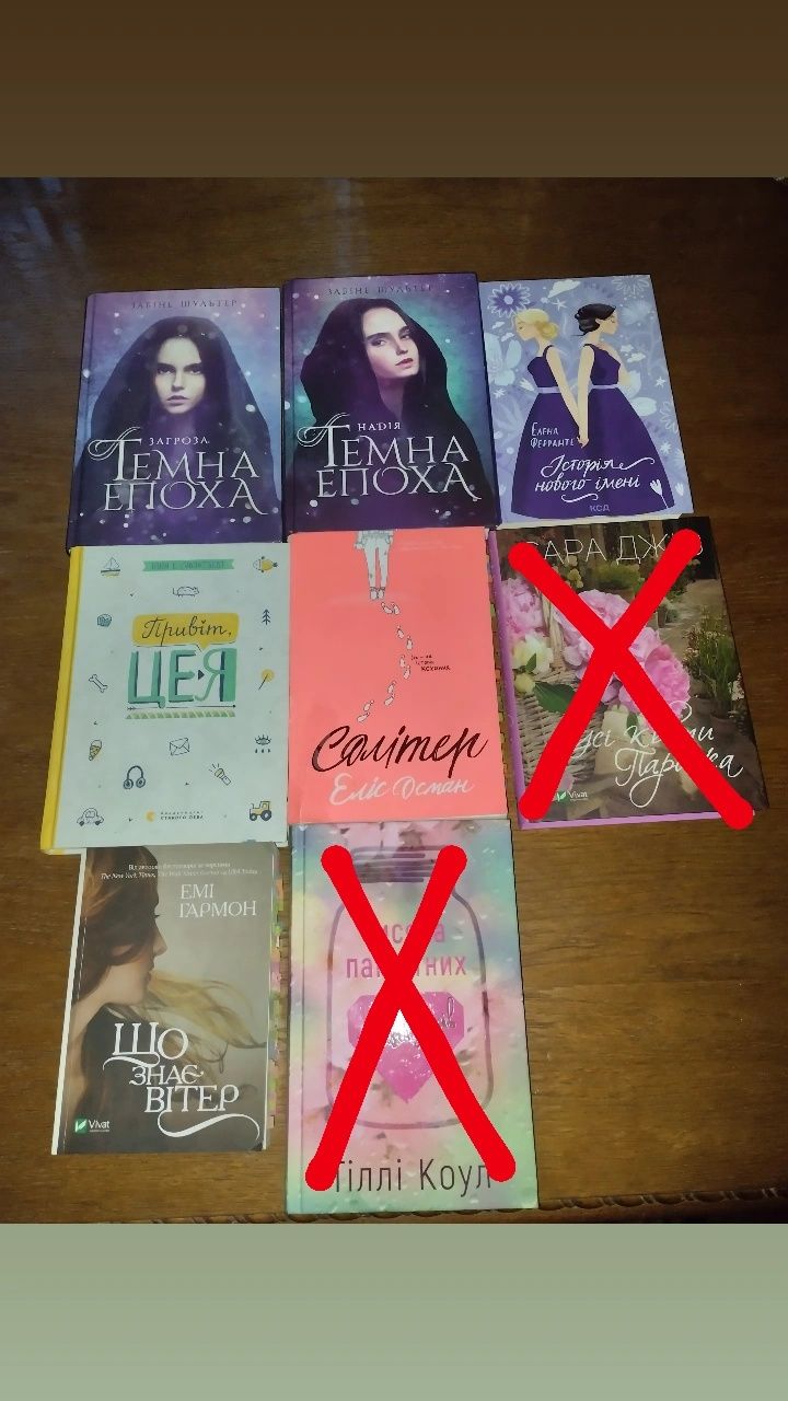 Продам книги різних жанрів