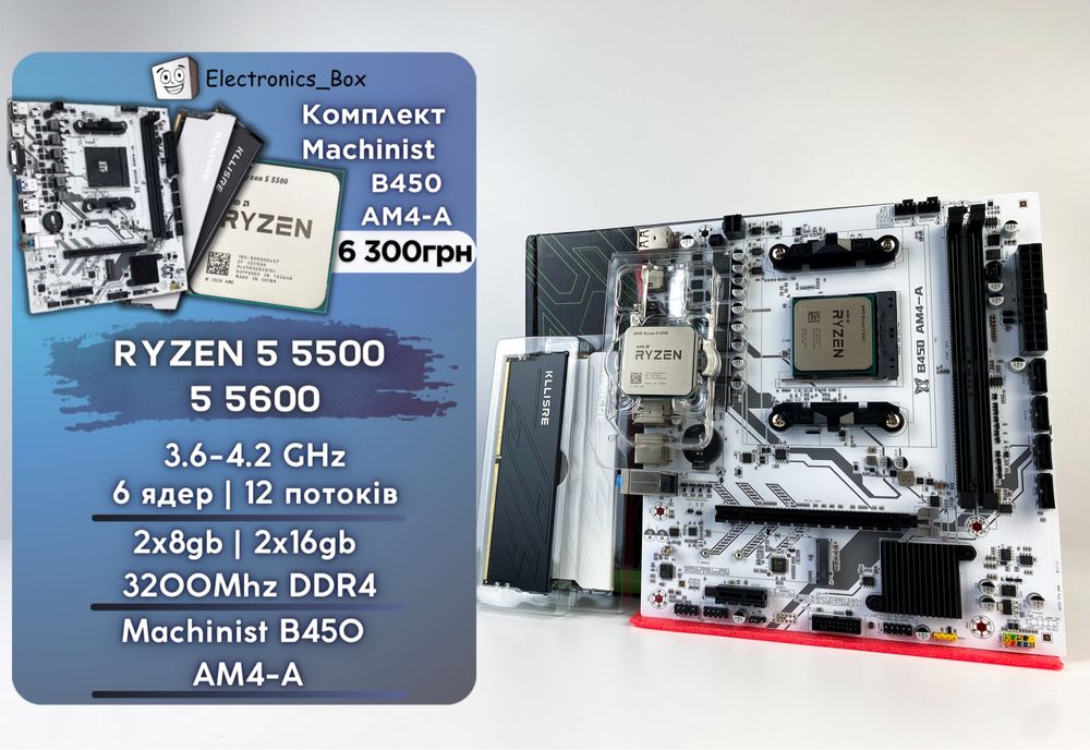 Новий Комплект Ryzen 5 5500 AM4 B450 Machinist 16GB | 32GB Збірка ПК