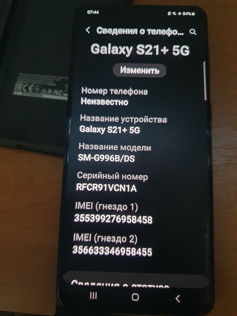 Телефон Samsung Galaxy s21 +5G