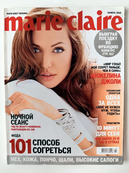 Журнал Marie Claire комплект