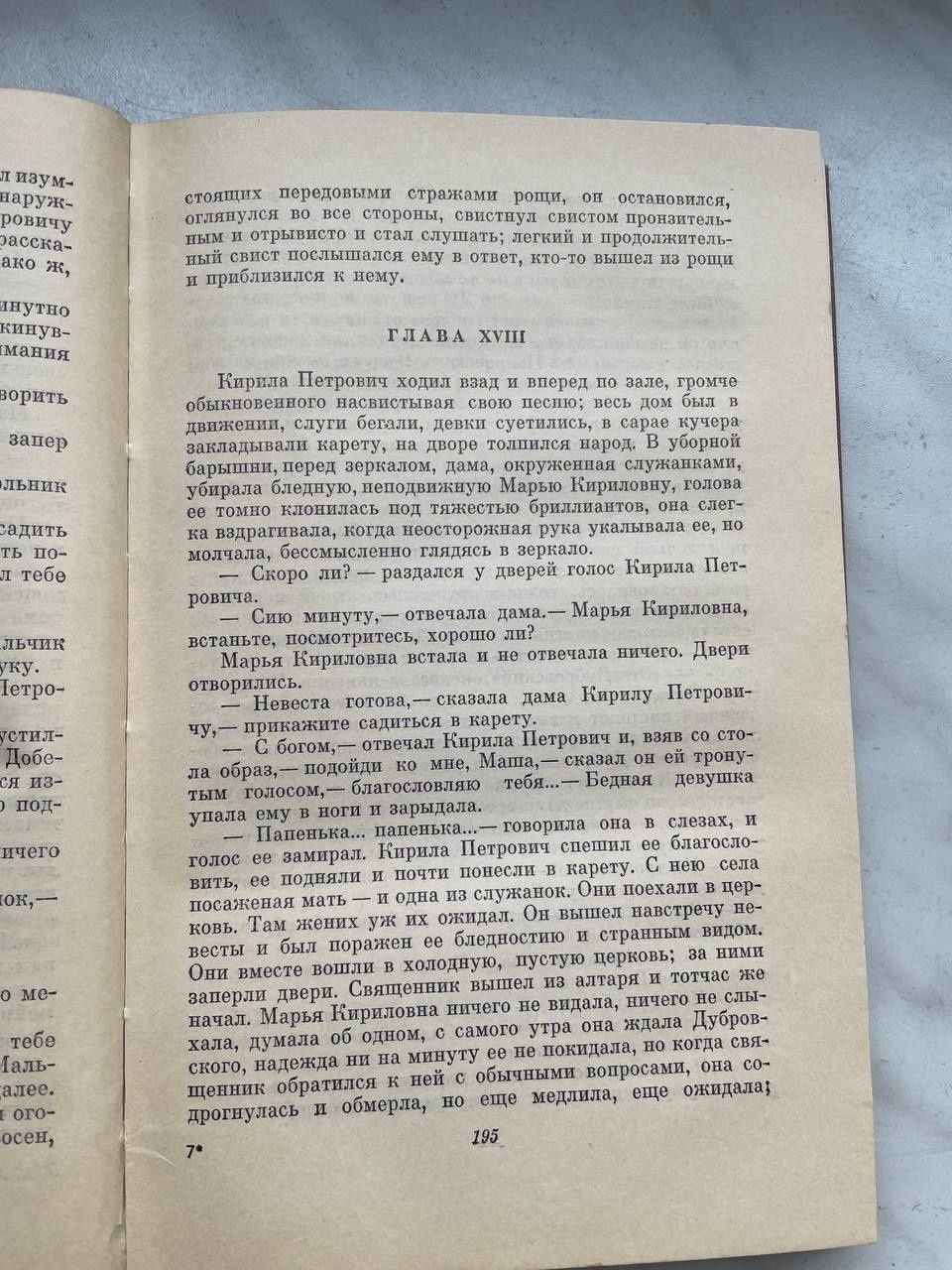 Пушкин повести и рассказы 1973