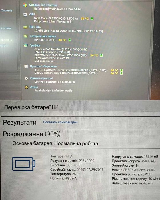 Ноутбук HP Pavilion Power 15(CB006UR) i5 7300HQ 12ГБ ОЗУ GTX 1050 SSD
