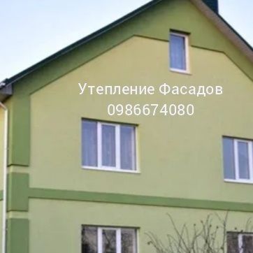 Фасадные работы!!