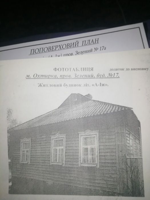 Продам полдома с гаражом в Ахтырке