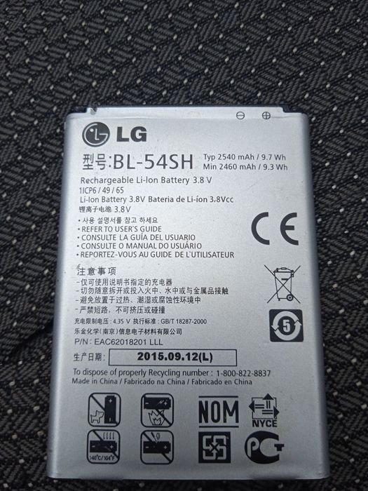 Аккумуляторная батарея LG BL-54SHля Prestigio MultiPhone PAP5500 DUO