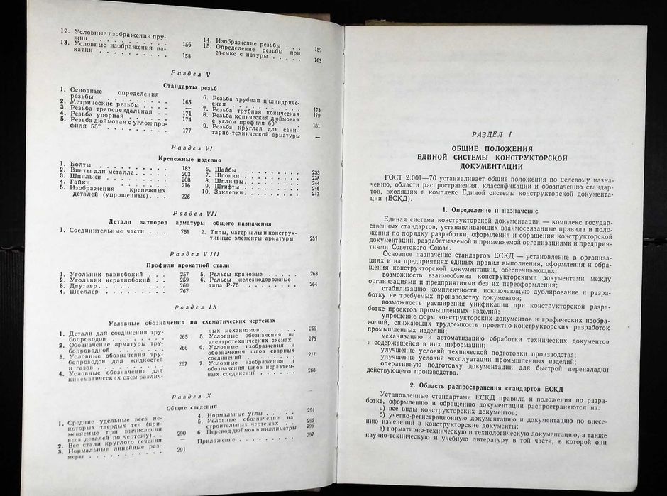 Федоренко Справочник по маш черчению &Бернштейн Сопротивлен материалов