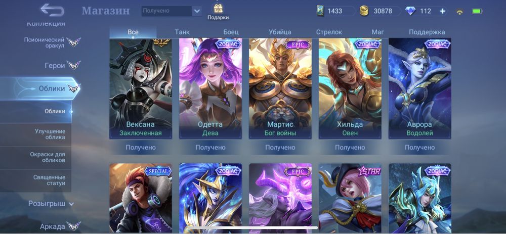 Аккаунт mobile legends