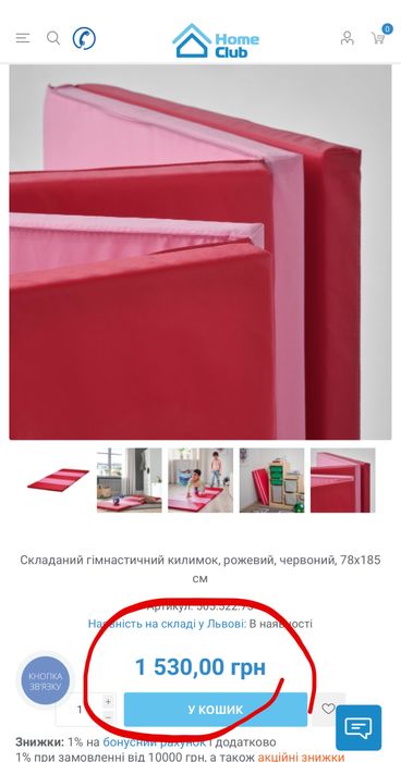 Складаний гімнастичний килимок дитячий  мат ікеа 78x185 см