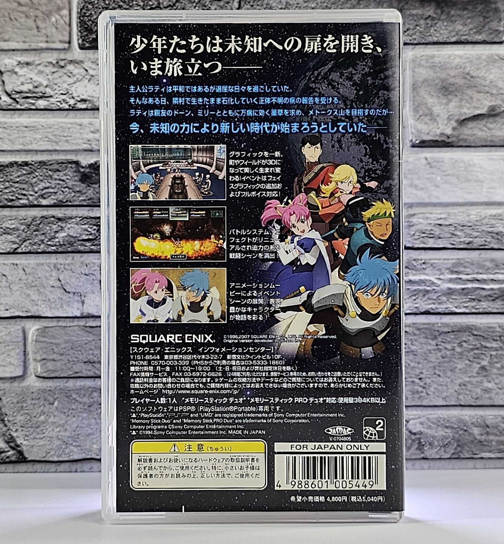 Star Ocean: The First Departure Playstation Portable PSP