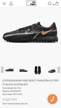 Футзалки  nike PHANTOM gt