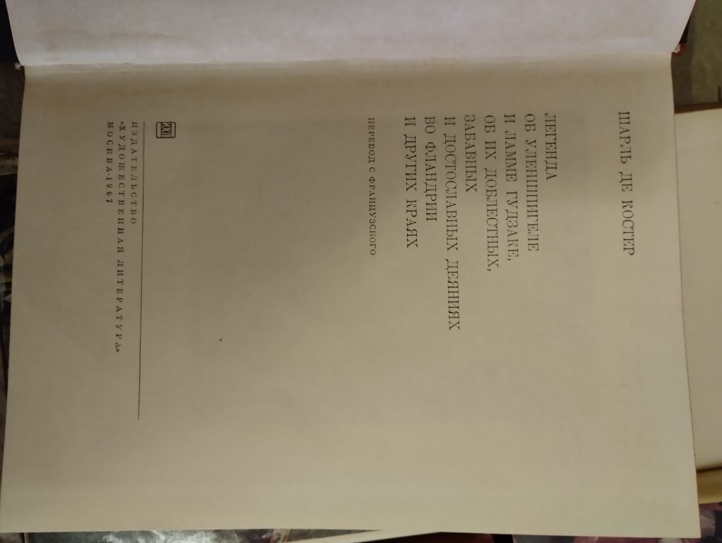 Продам Всемирную литературу