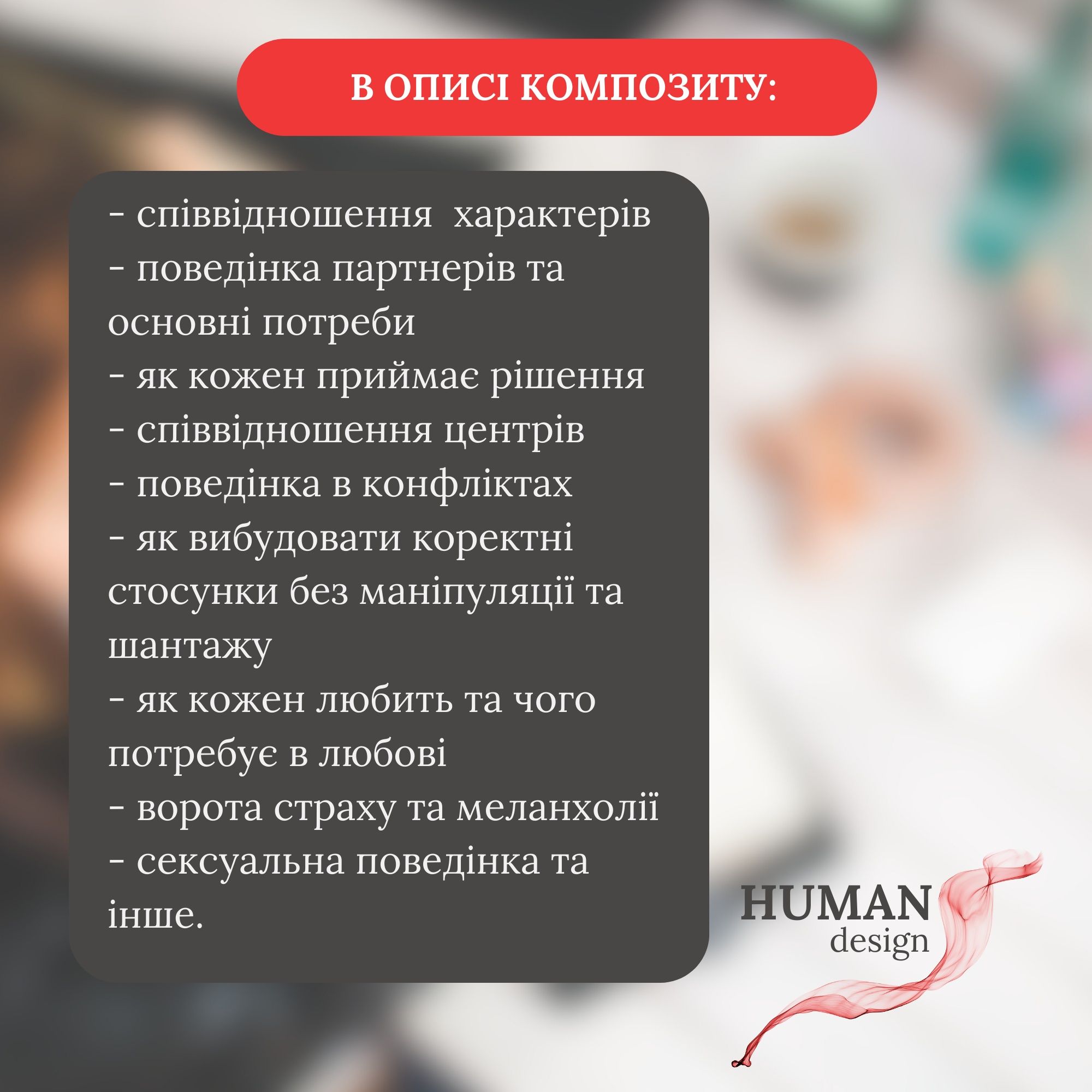 Описание Human design, Дизайн человека, бодиграф