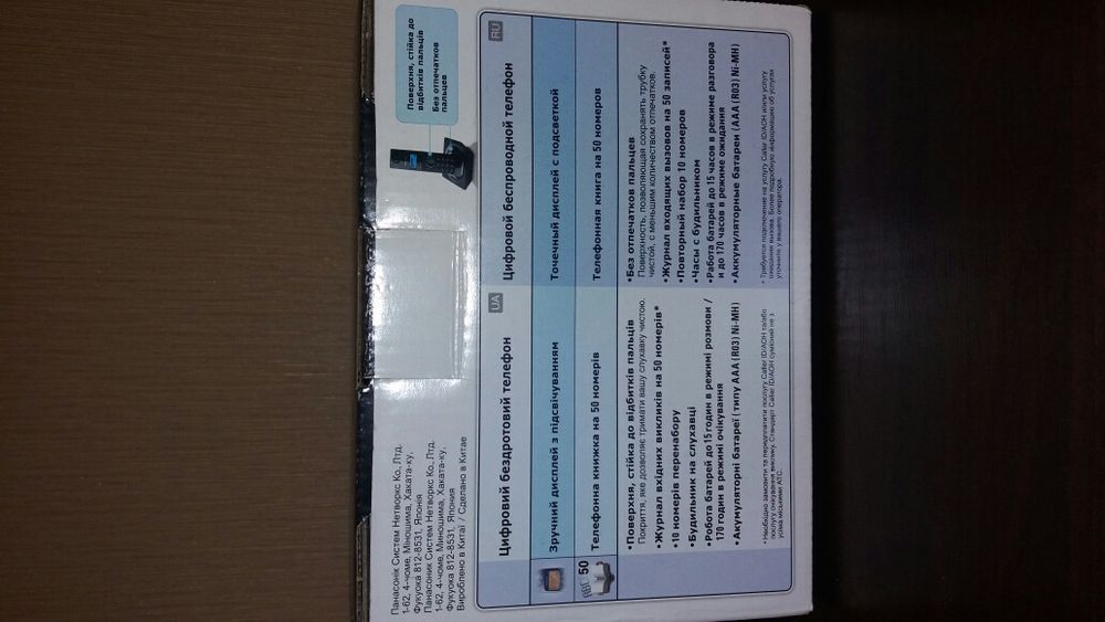 Телефон стационарный Panasonic