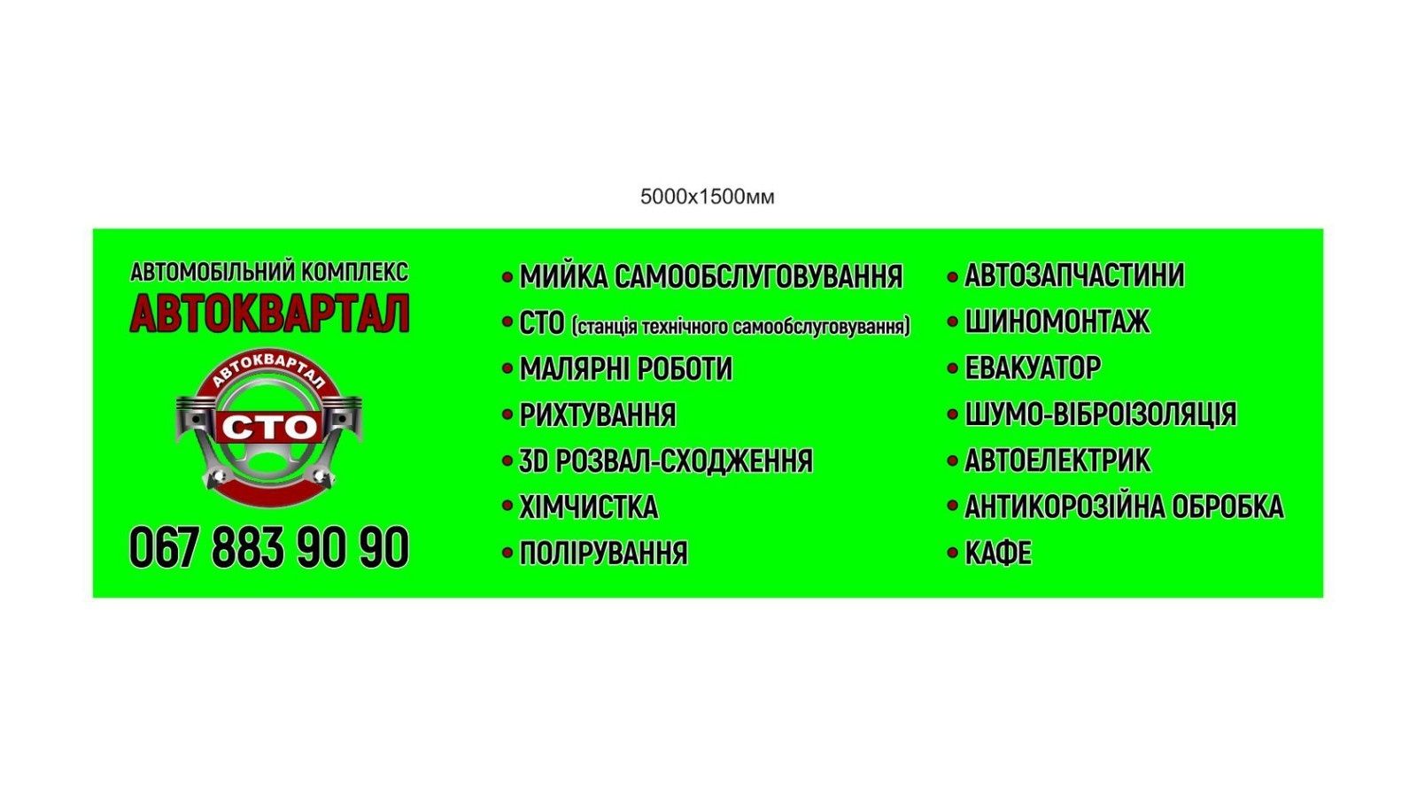 Розвал сходження 3D
