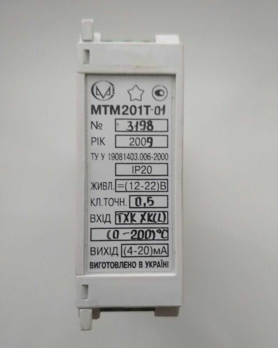 Барьер искробезопасности МТМ-201Т-01