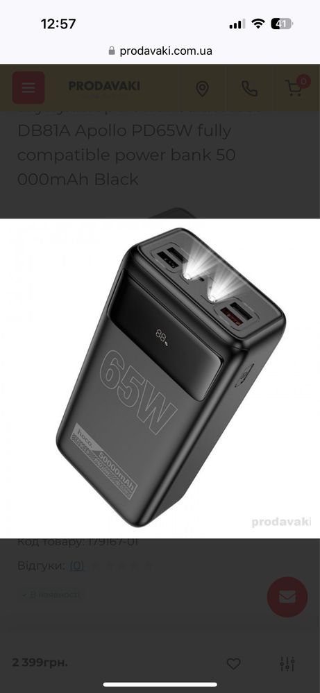 Павербанк HOCO DB81A Apollo 50000mAh 65W PD QC Black