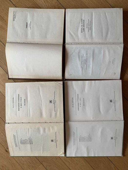 Н.В.Гоголь Собрание сочинений в семи томах