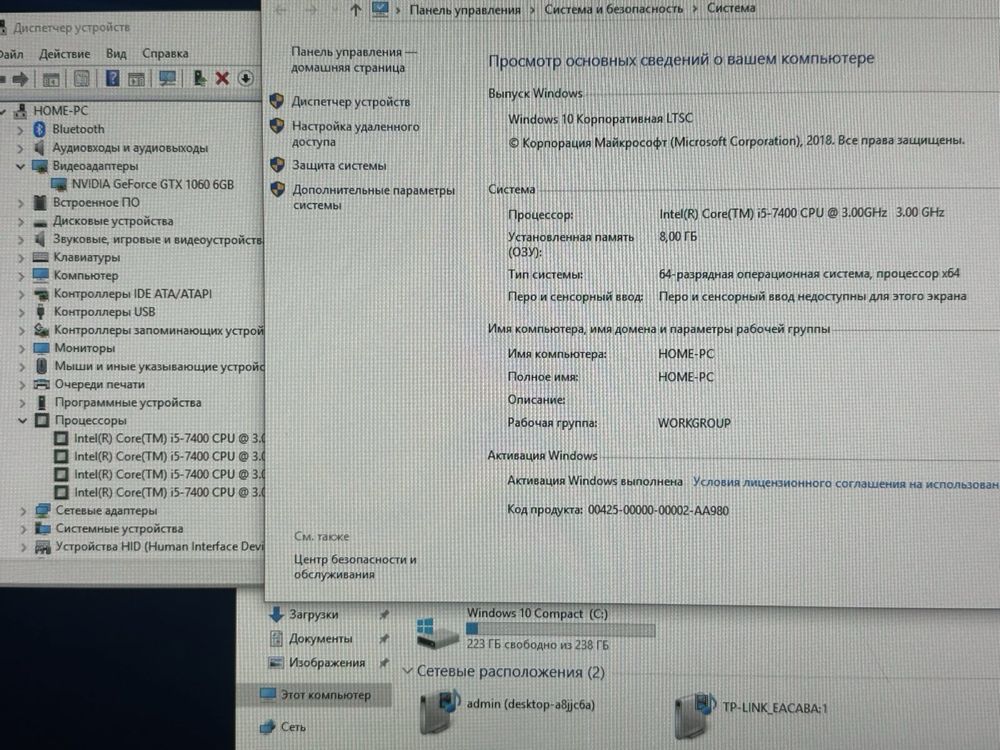 Asus G11CD 8GB RAM/256GB SSD/i5-7400 nvidia 1060 6GB! N2358