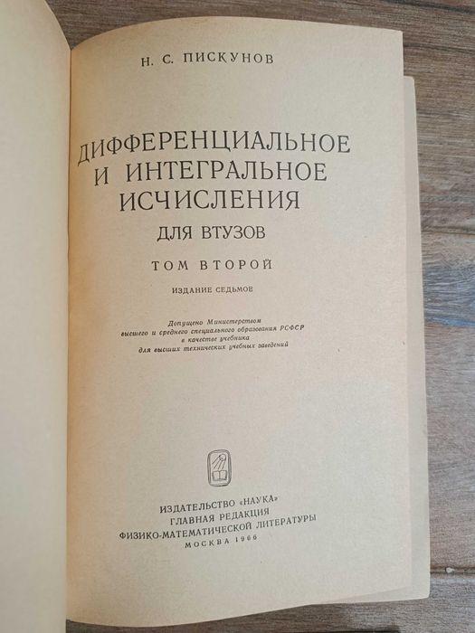 Книги. Фізика, математика. Як для школярів так і для студентів.