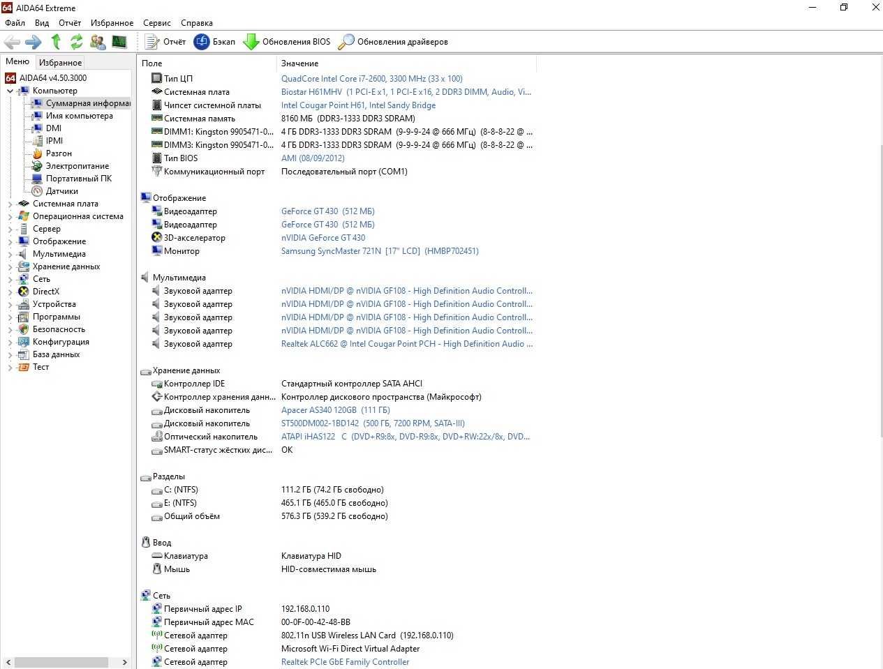 Системный блок Core I 7.