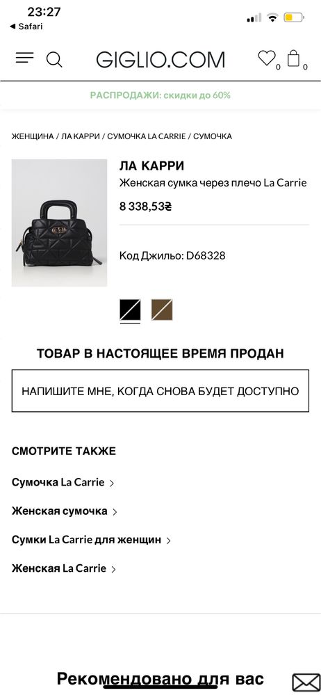Шкіряна сумка чорного кольору