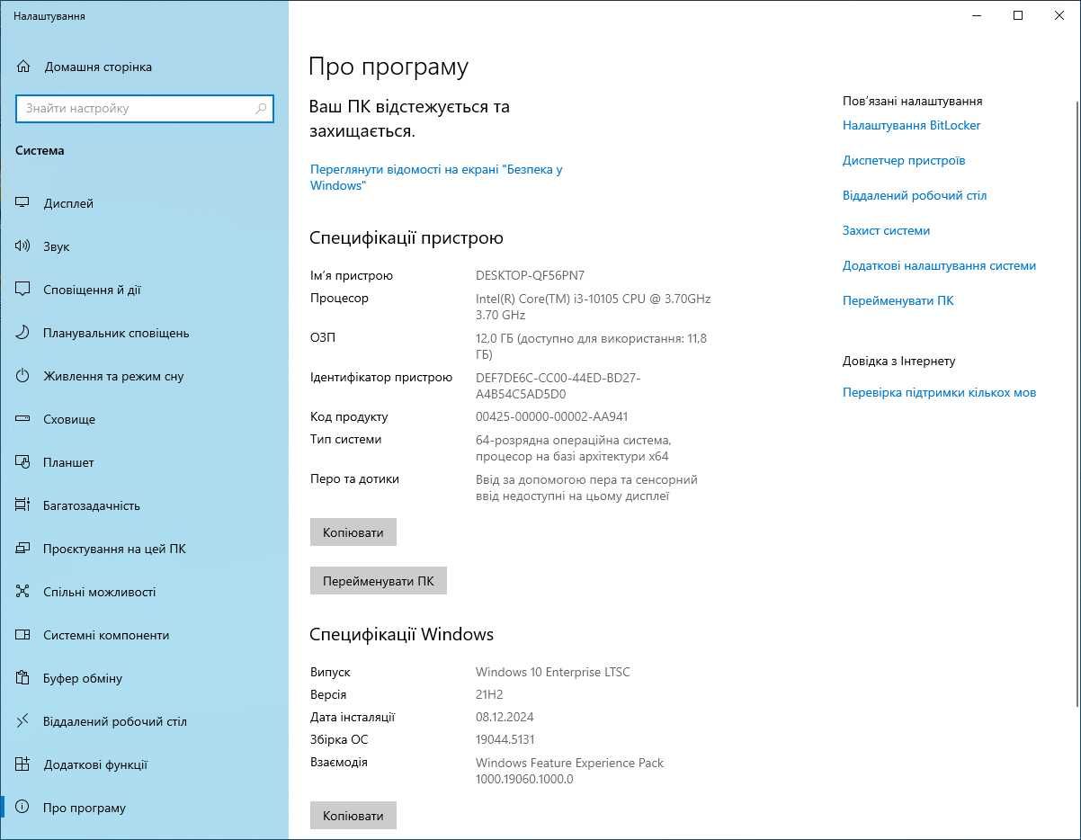 Міні ПК Intel Core i3-10105 / 12Gb / 128Gb