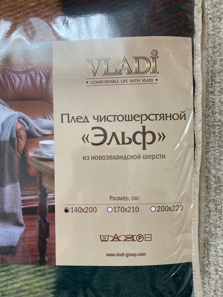 Продам новий плед
