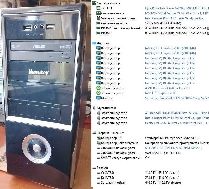 ПК i5 + 12Gb DDR3 + RX 460 SSD HDD