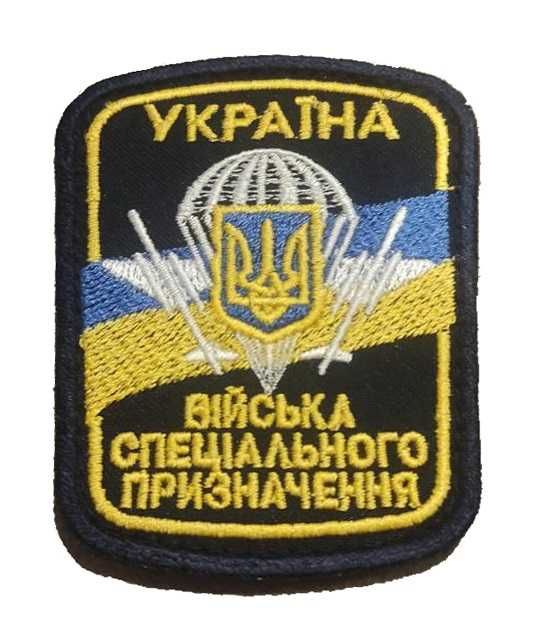 Шеврон Війська спеціального призначення (вдв)