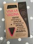 Viva la vagina, Брокманн, Даль