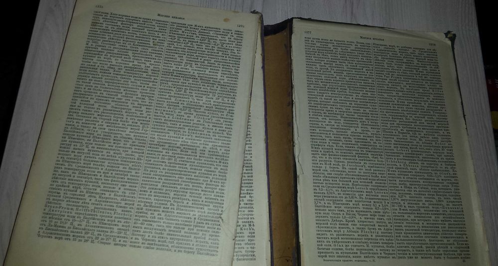 Книги Том 2 1909 г Энциклопедия практической медицины Брокгаузь-Ефронь
