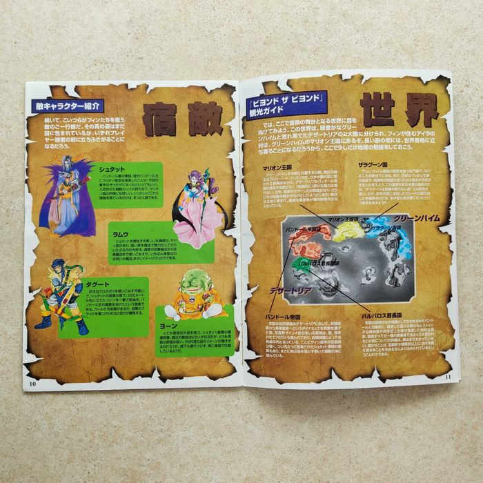 Beyond the Beyond Story Book PlayStation PS1 PSX 1995