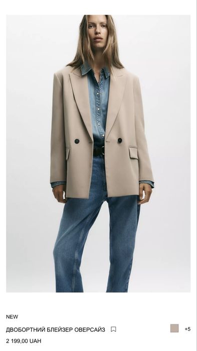 Двобортний блейзер оверсайз ZARA