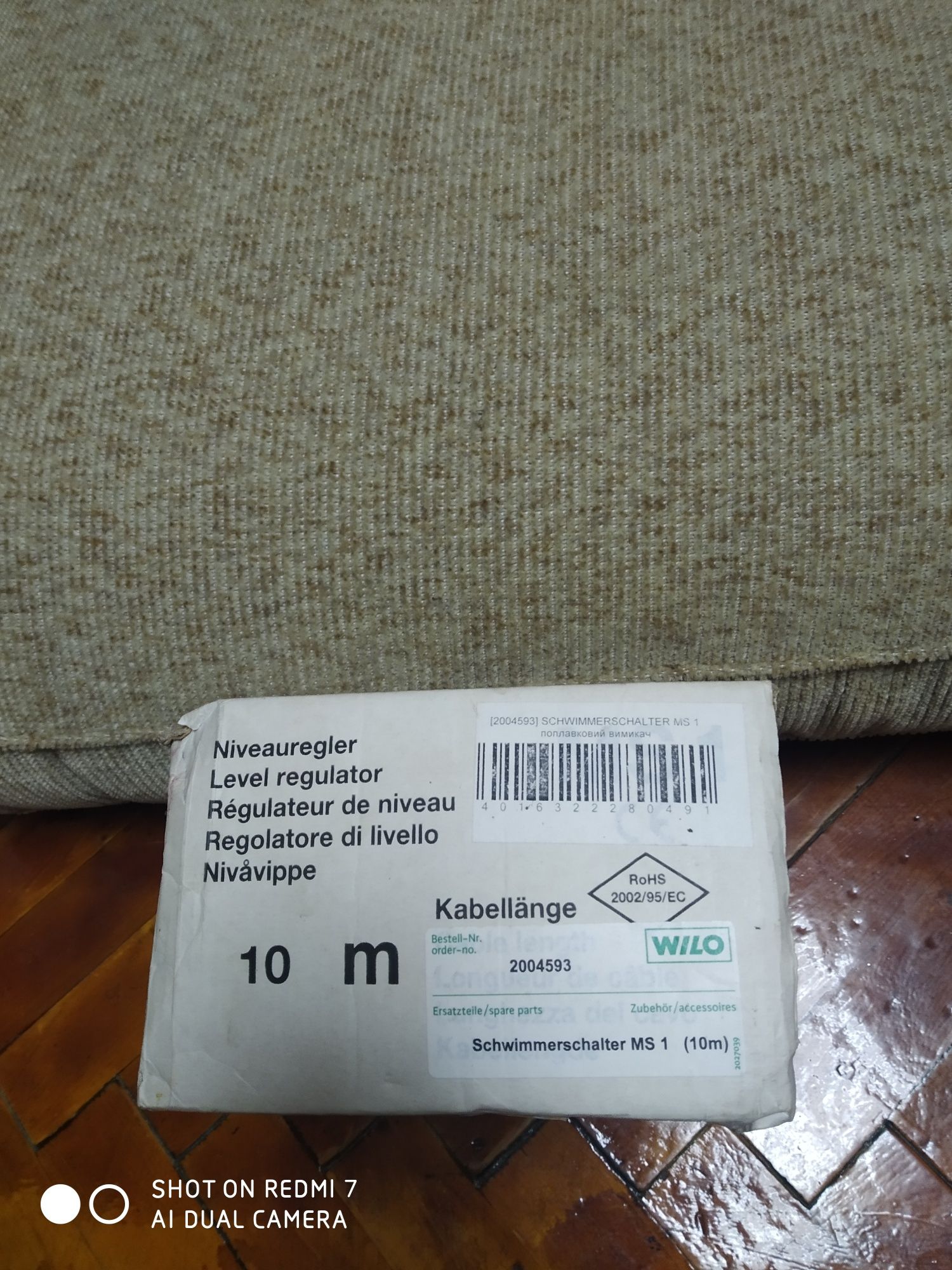 Продам поплавковый выключатель